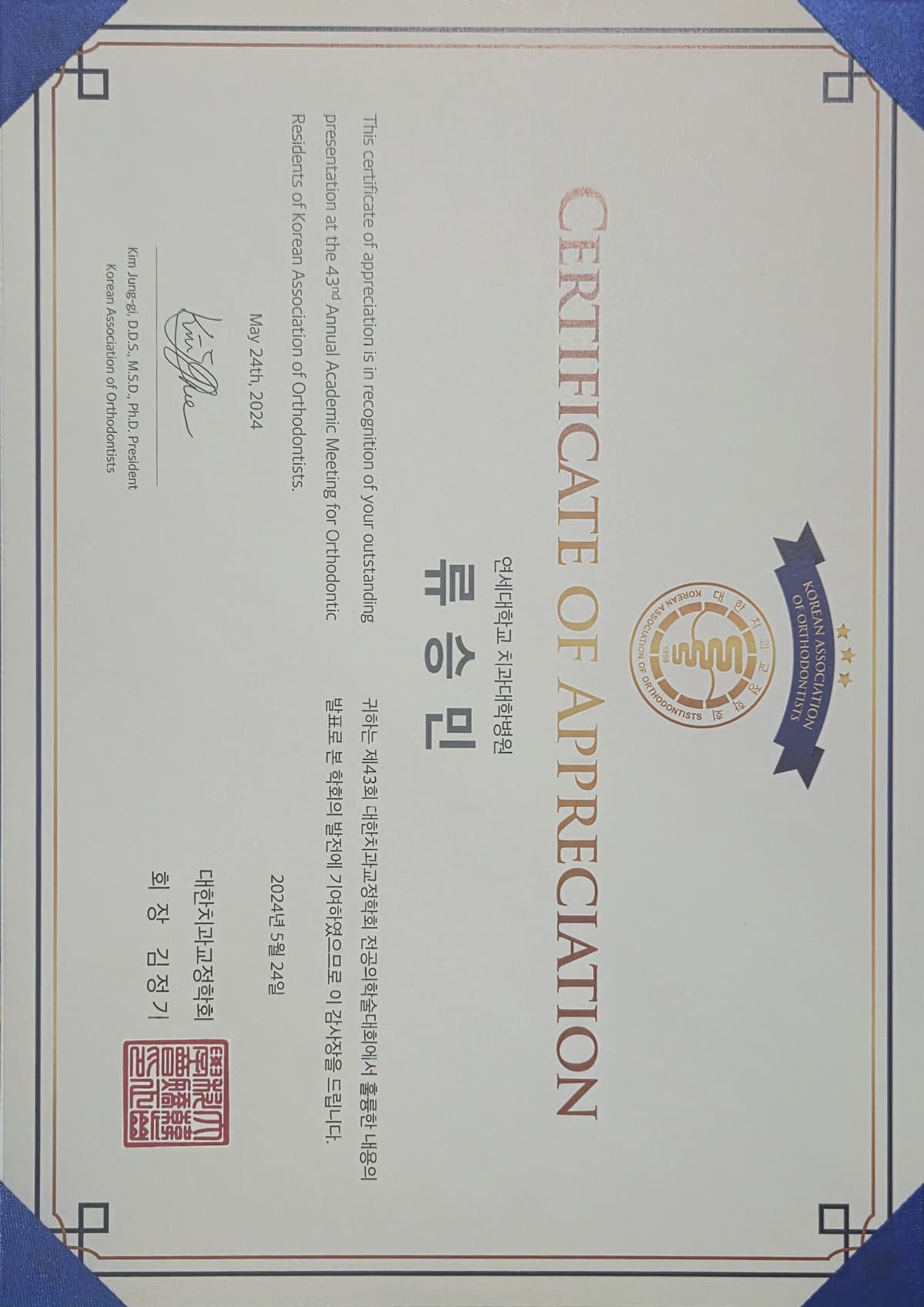 KAO 우수 증례상