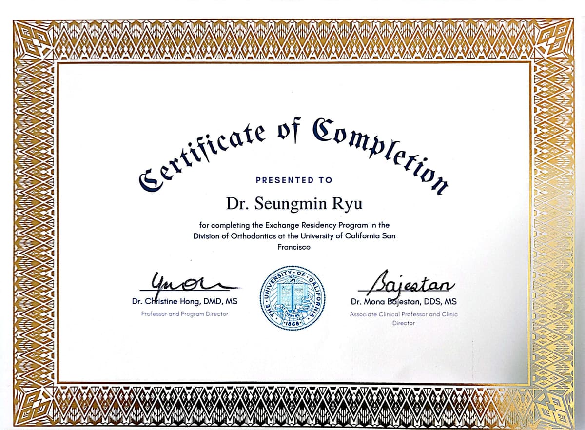 UCSF 교환 프로그램 수료